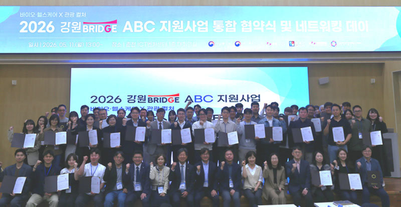 강원창조경제혁신센터, 관광·바이오헬스케어 분야 42개 스타트업 선정…통합 협약식 개최 / 출처=강원창조경제혁신센터