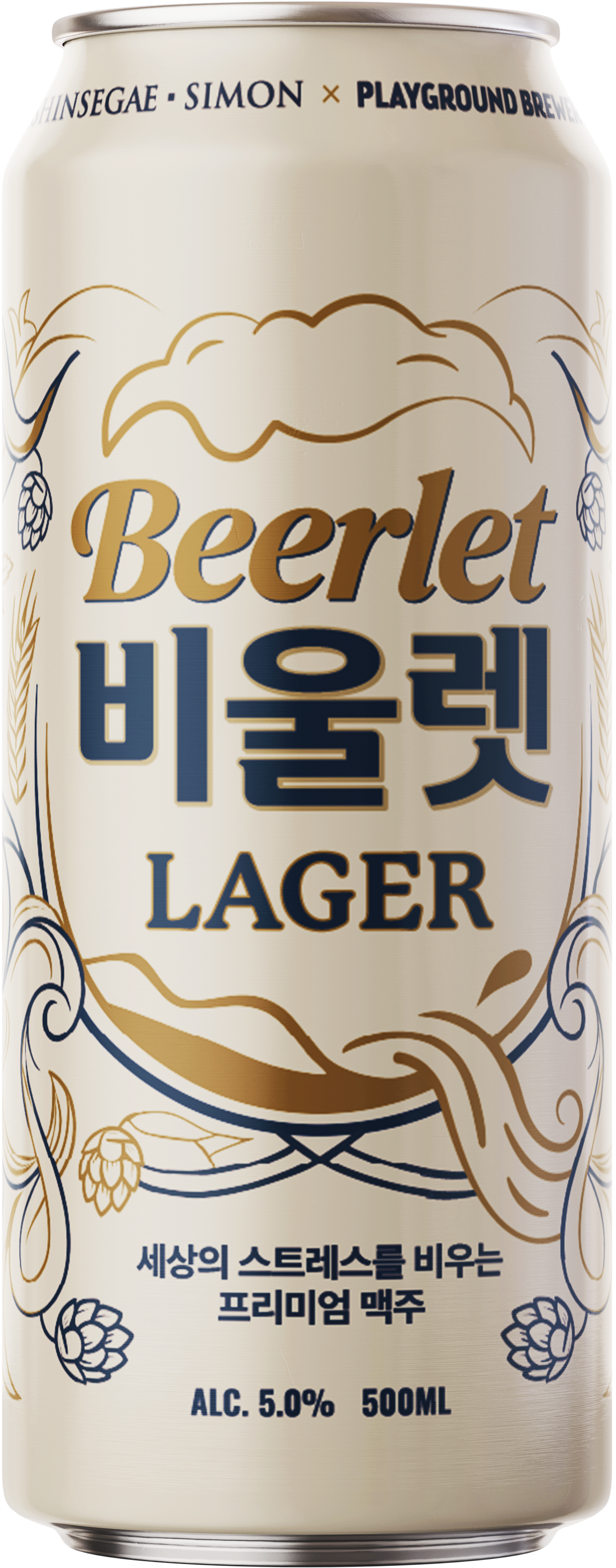 신세계사이먼 한정판 맥주 ‘비울렛’.