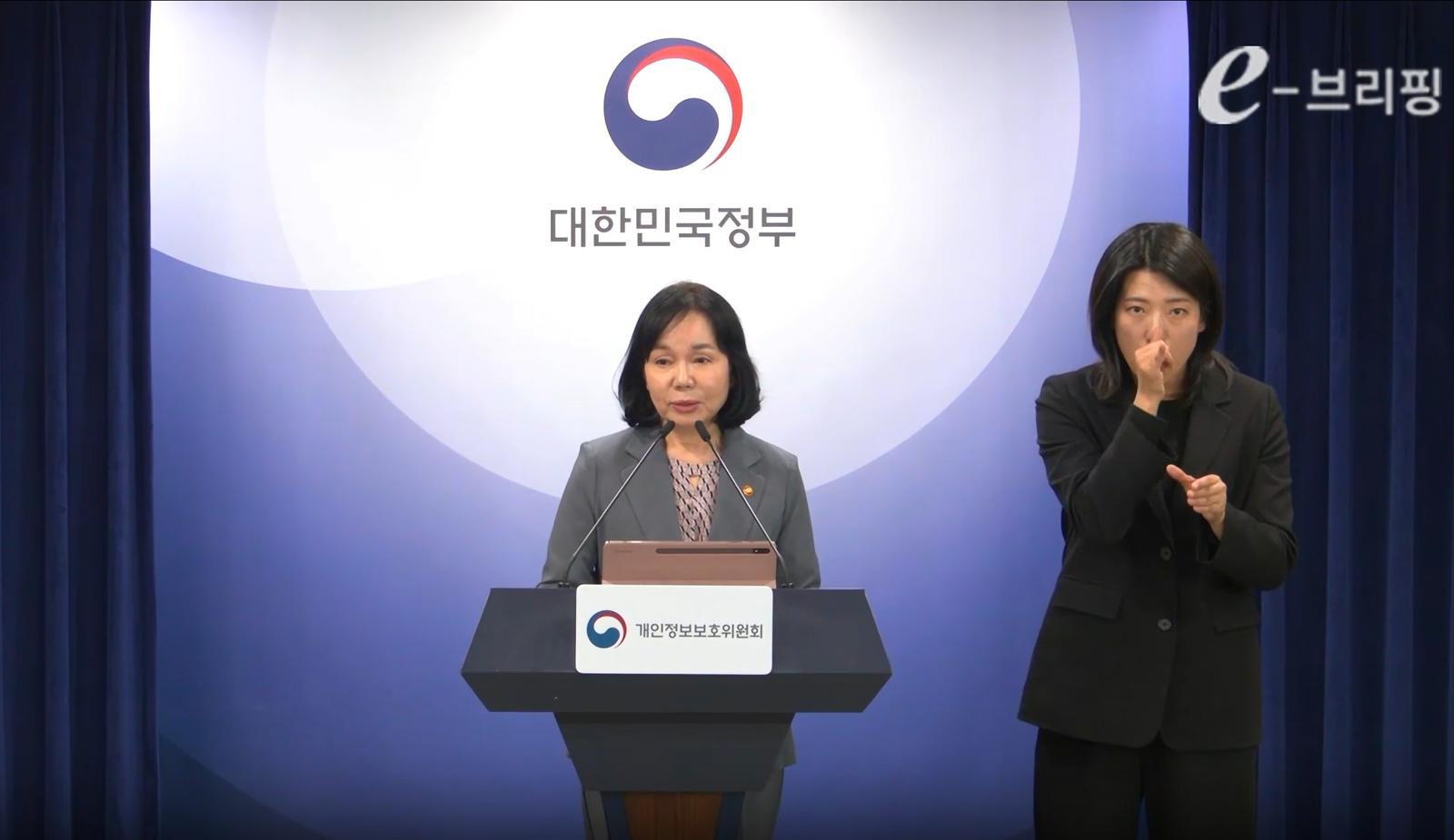 지난 12일 개인정보위가 예방 중심 개인정보 관리 체계로의 전환 계획을 발표했다 / 출처=e브리핑