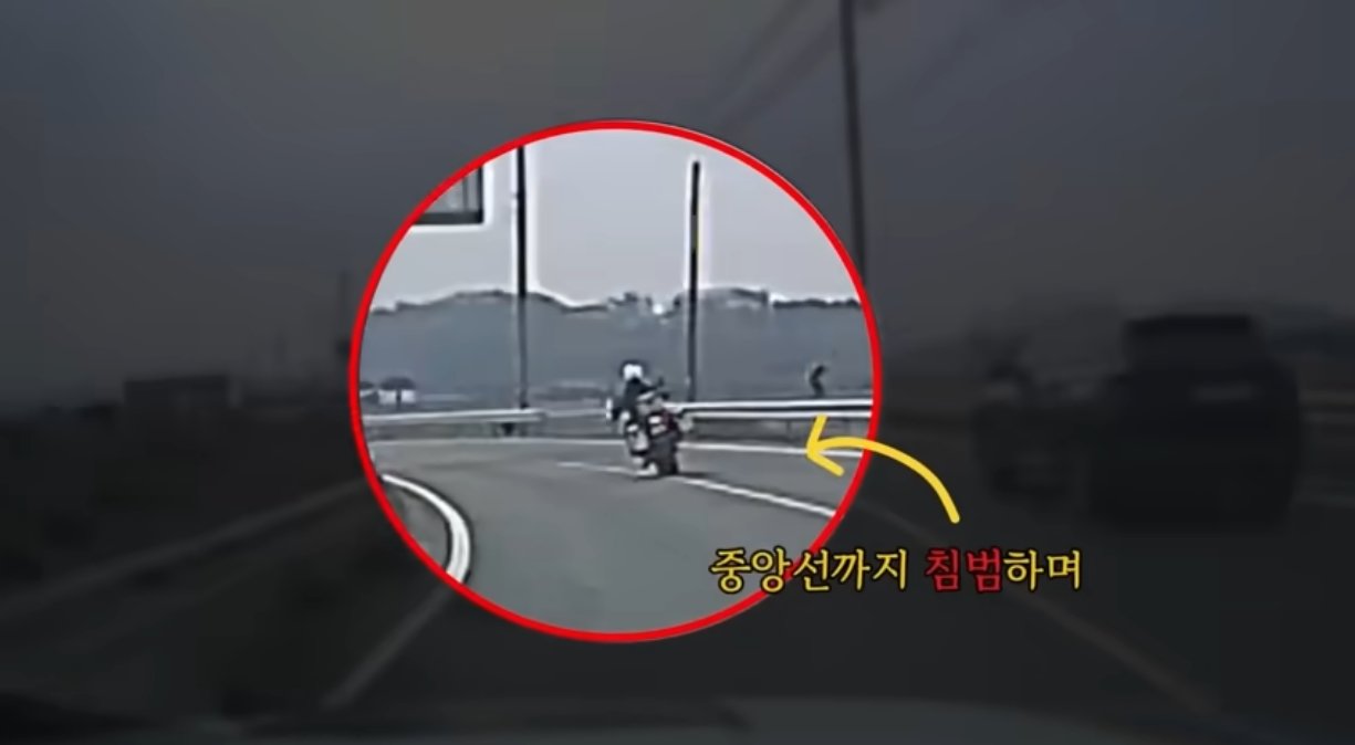 오토바이 경찰 도주 검거 현장