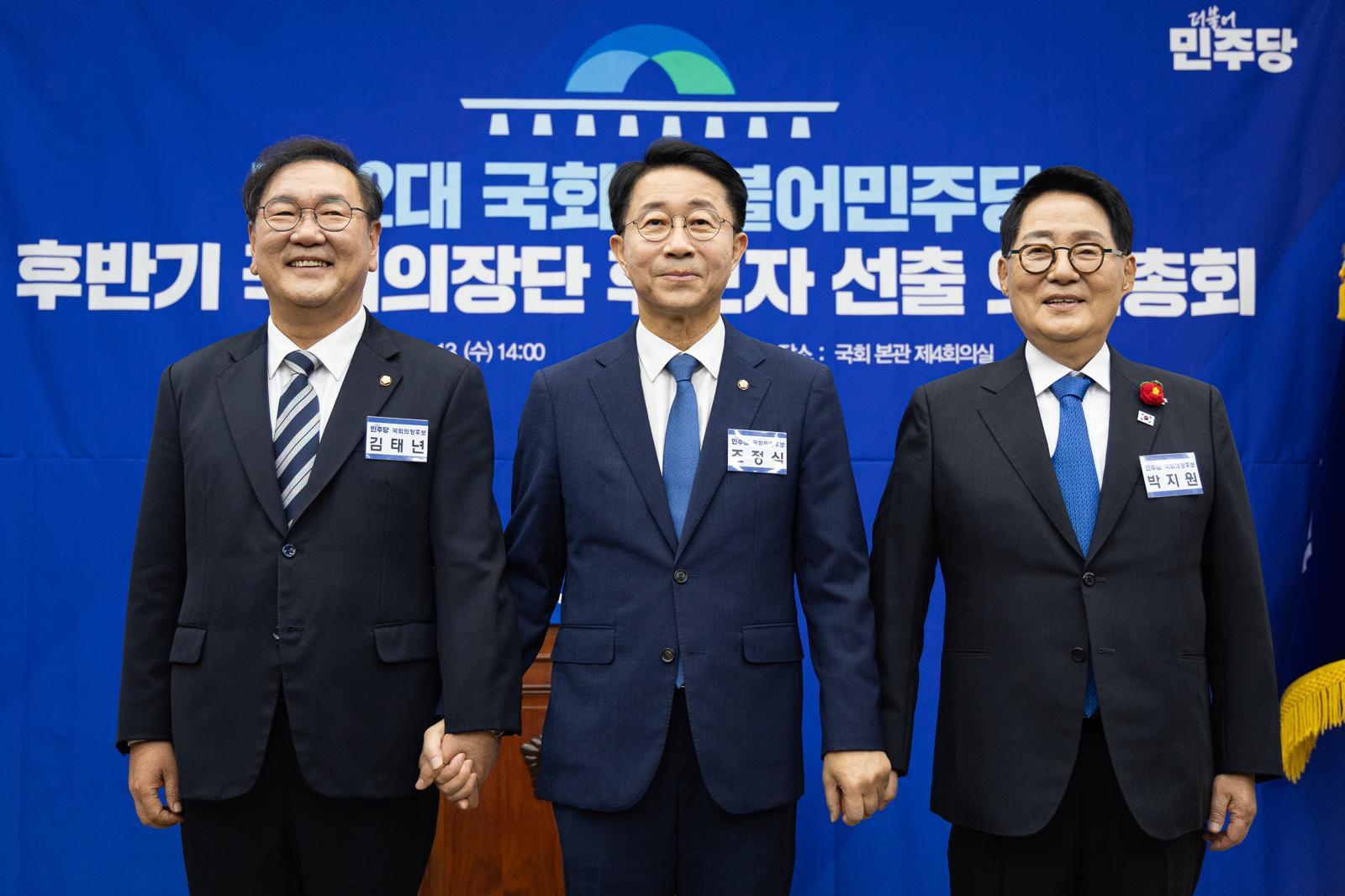 與, 후반기 국회의장 후보에 ‘친명’ 조정식 선출