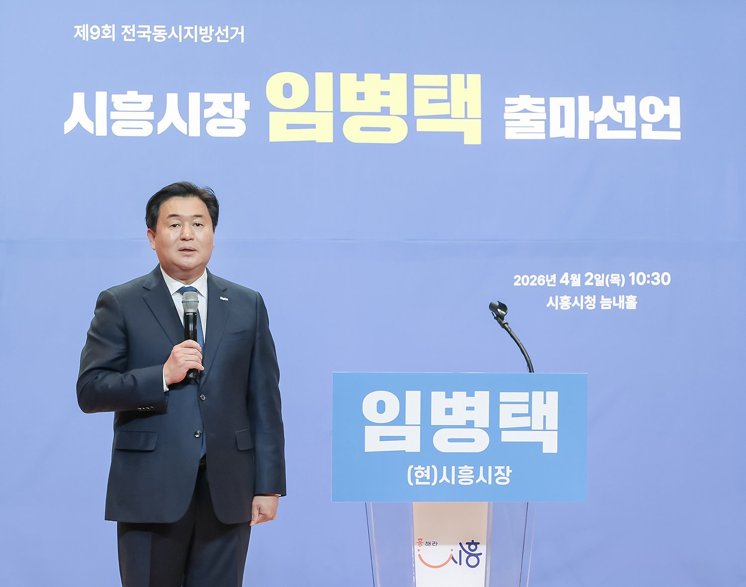 국힘, 시흥시장 후보 못찾아…수도권 기초단체 무공천 처음