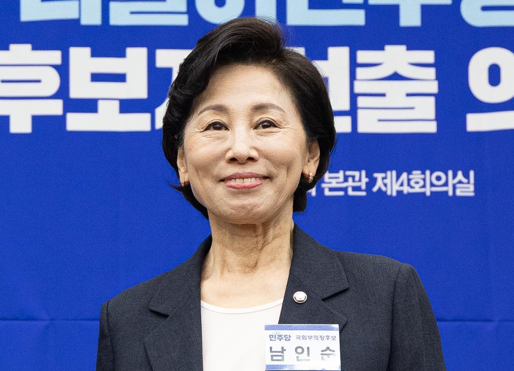 남인순 부의장 후보
