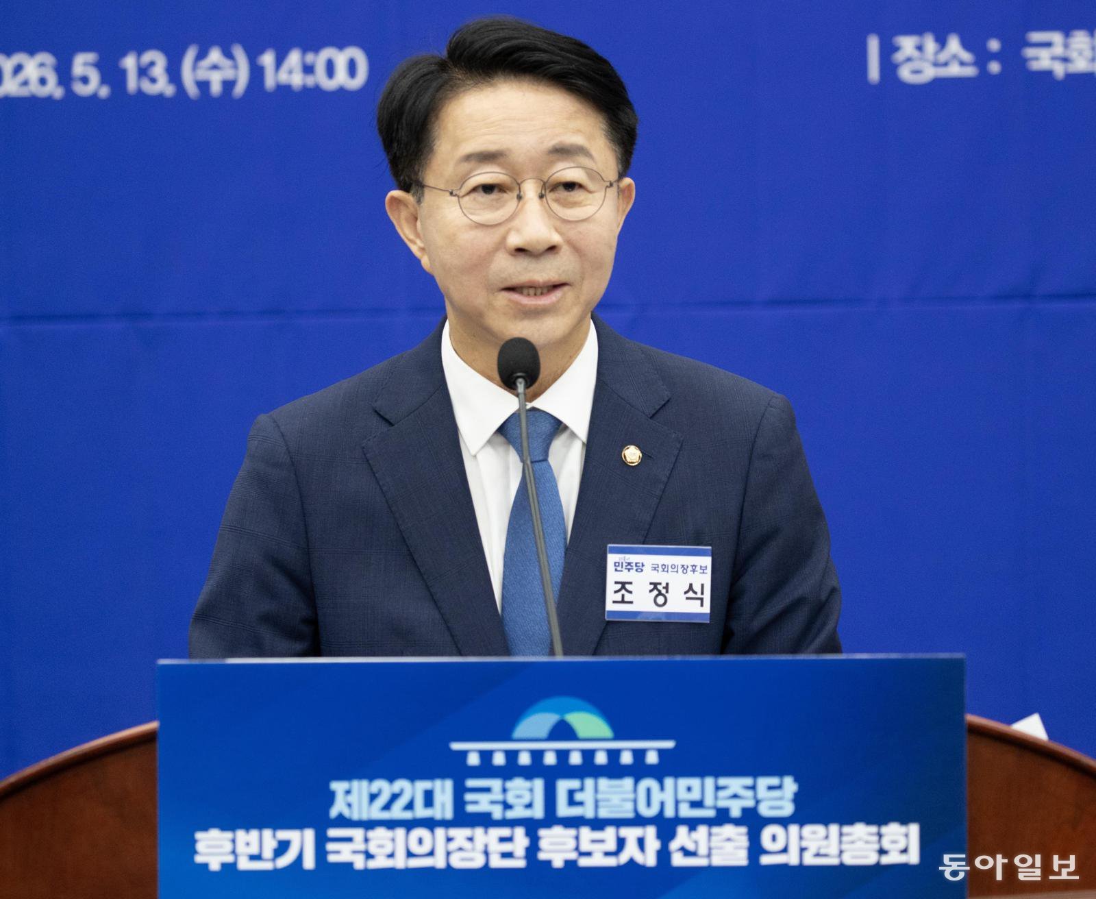 국회 의사봉 쥐는 ‘李특보 출신’ 조정식, 특검법 등 역할 주목