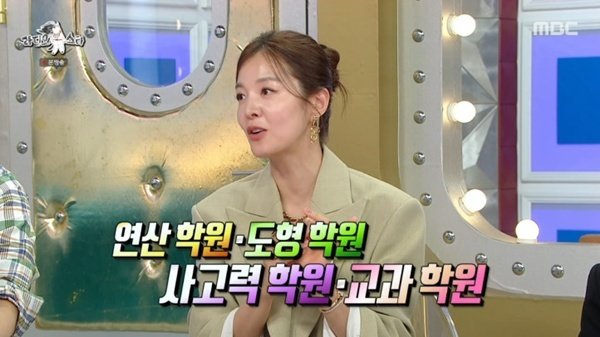 MBC ‘라디오스타’ 캡처