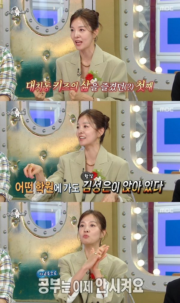 MBC ‘라디오스타’ 캡처