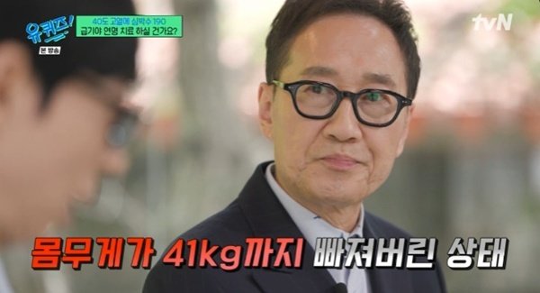 ‘유퀴즈’ 유열 “몸무게 41㎏·심박수 190…연명치료 상의까지”