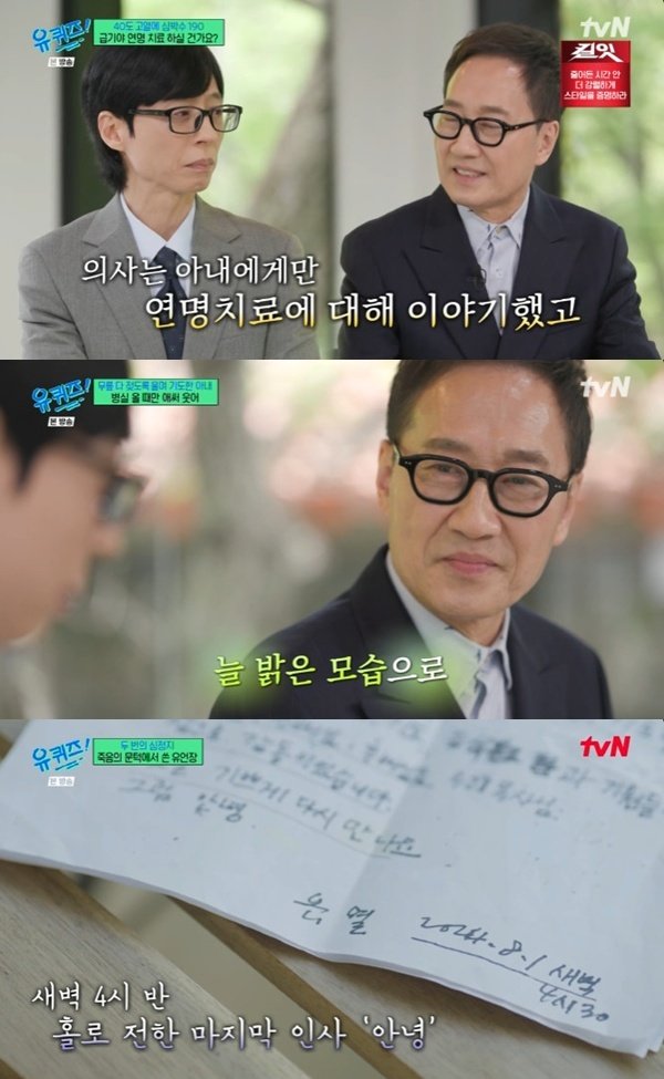 tvN ‘유 퀴즈 온 더 블럭’ 캡처