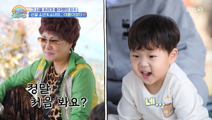 KBS 2TV ‘슈퍼맨이 돌아왔다’ 화면 캡처