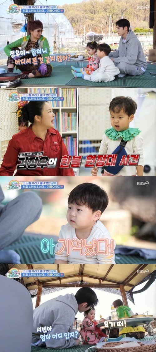 KBS 2TV ‘슈퍼맨이 돌아왔다’ 화면 캡처