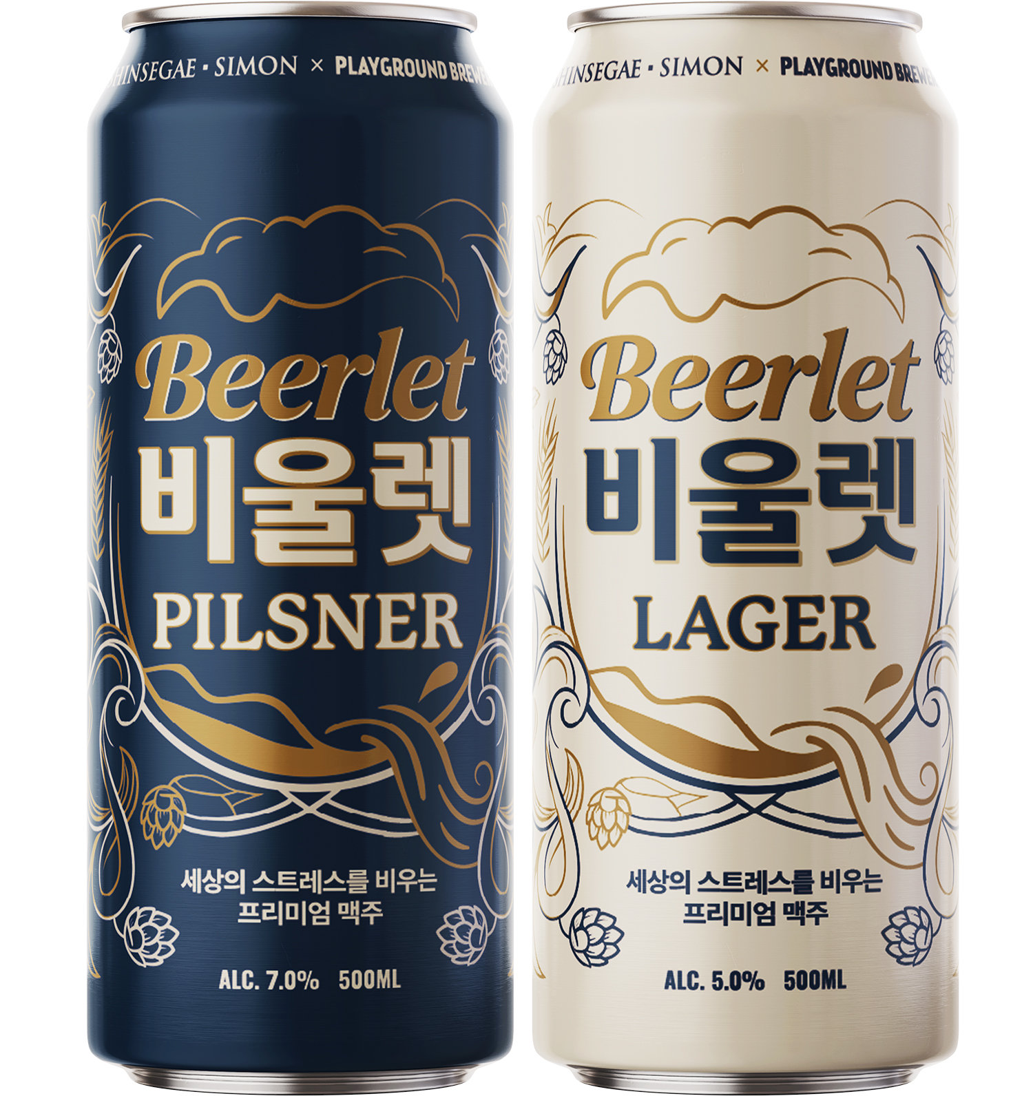 신세계사이먼 한정판 맥주 ‘비울렛’.
