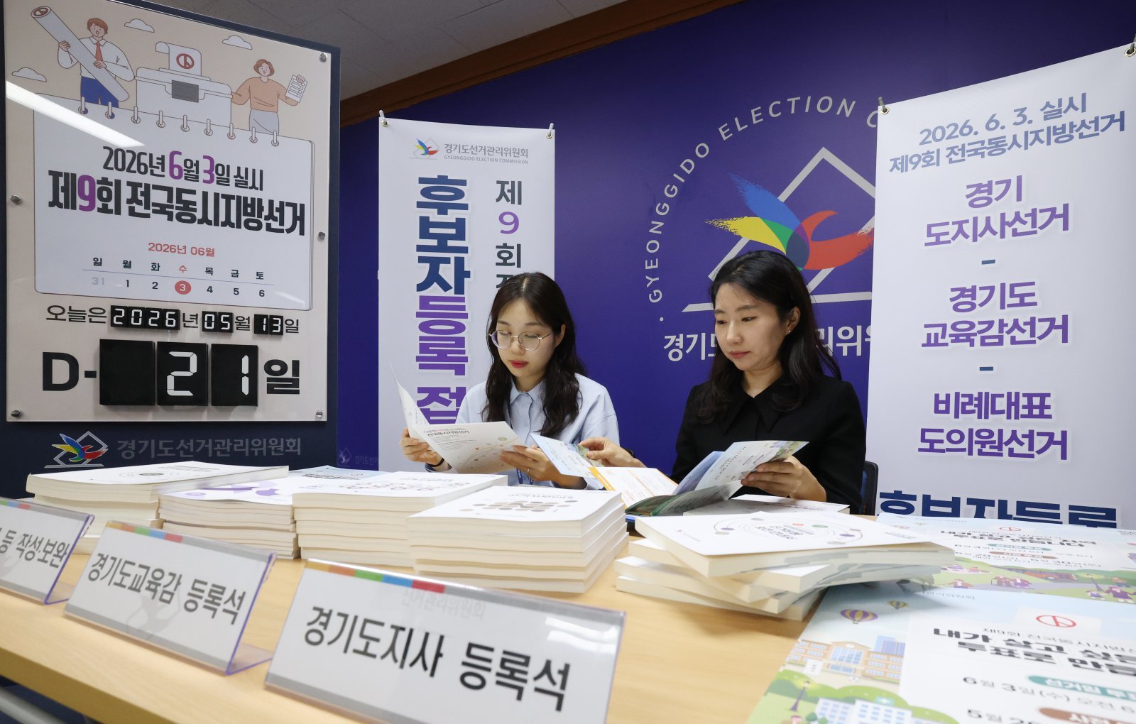6·3 지선·재보선 오늘부터 후보등록…정원오·오세훈 첫날 등록