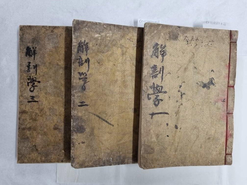 우리나라 첫 한글 의학 교과서 ‘해부학’, 국가등록문화유산 된다