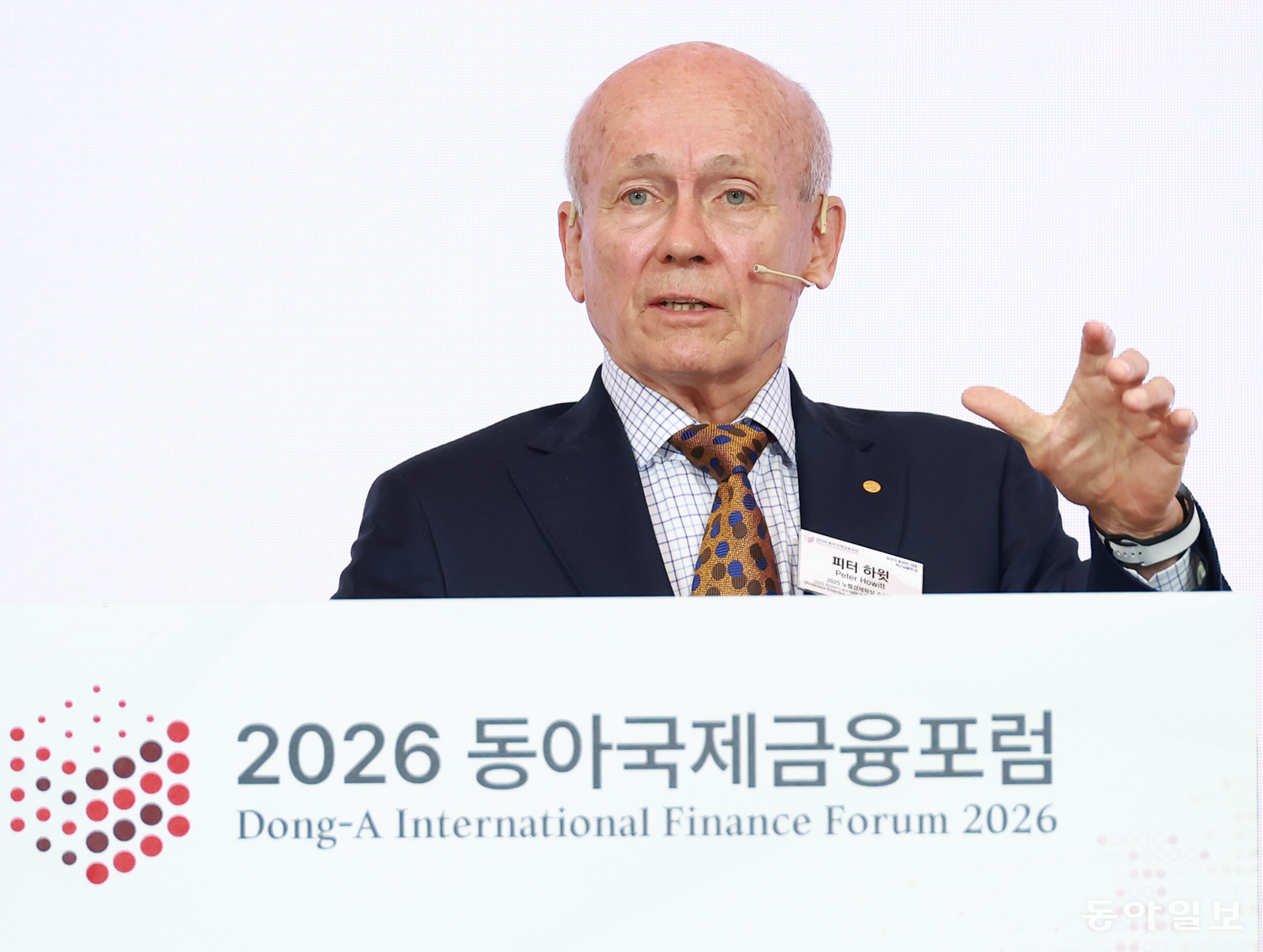 하윗 교수가 말한 ‘창조적 파괴’의 힘…반독점 경쟁 제도 필요성 강조