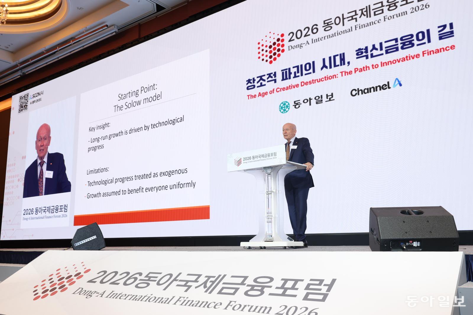 14일 서울 중구 소공동 롯데호텔서울에서 ‘2026 동아국제금융포럼’이 열렸다. 동아일보와 채널A가 공동 주최한 이번 포럼은 ‘창조적 파괴의 시대, 혁신금융의 길’을 주제로 진행됐다. 2025년 노벨경제학상 수상자인 피터 하윗 미국 브라운대 명예교수가 기조강연을 하고 있다. 변영욱 기자 cut@donga.com