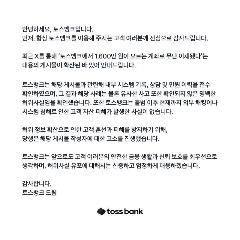 사진=토스뱅크