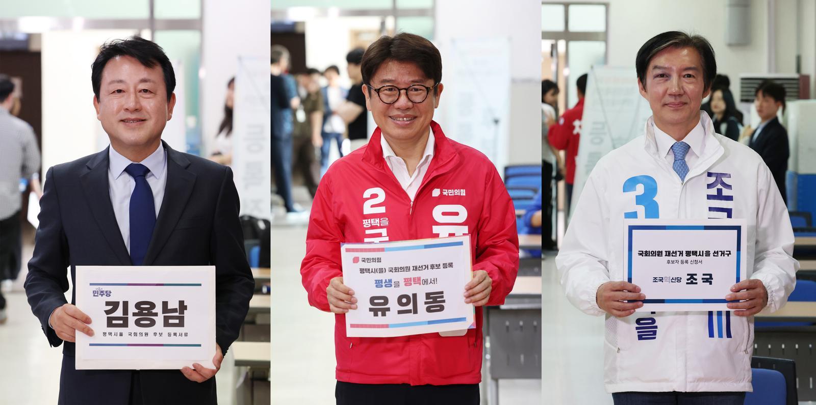 경기 평택을에 출마한 김용남 더불어민주당 후보(왼쪽부터), 유의동 국민의힘 후보, 조국 조국혁신당 후보가 14일 경기 평택시 이충동 평택시선거관리위원회에서 후보자 등록을 하고 있다. 뉴스1