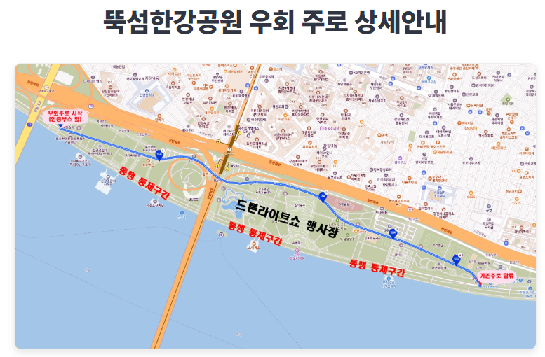대회 조직위 측에서 안내한 우회 주로. 사진=서울한강울트라마라톤 대회 홈페이지 갈무리