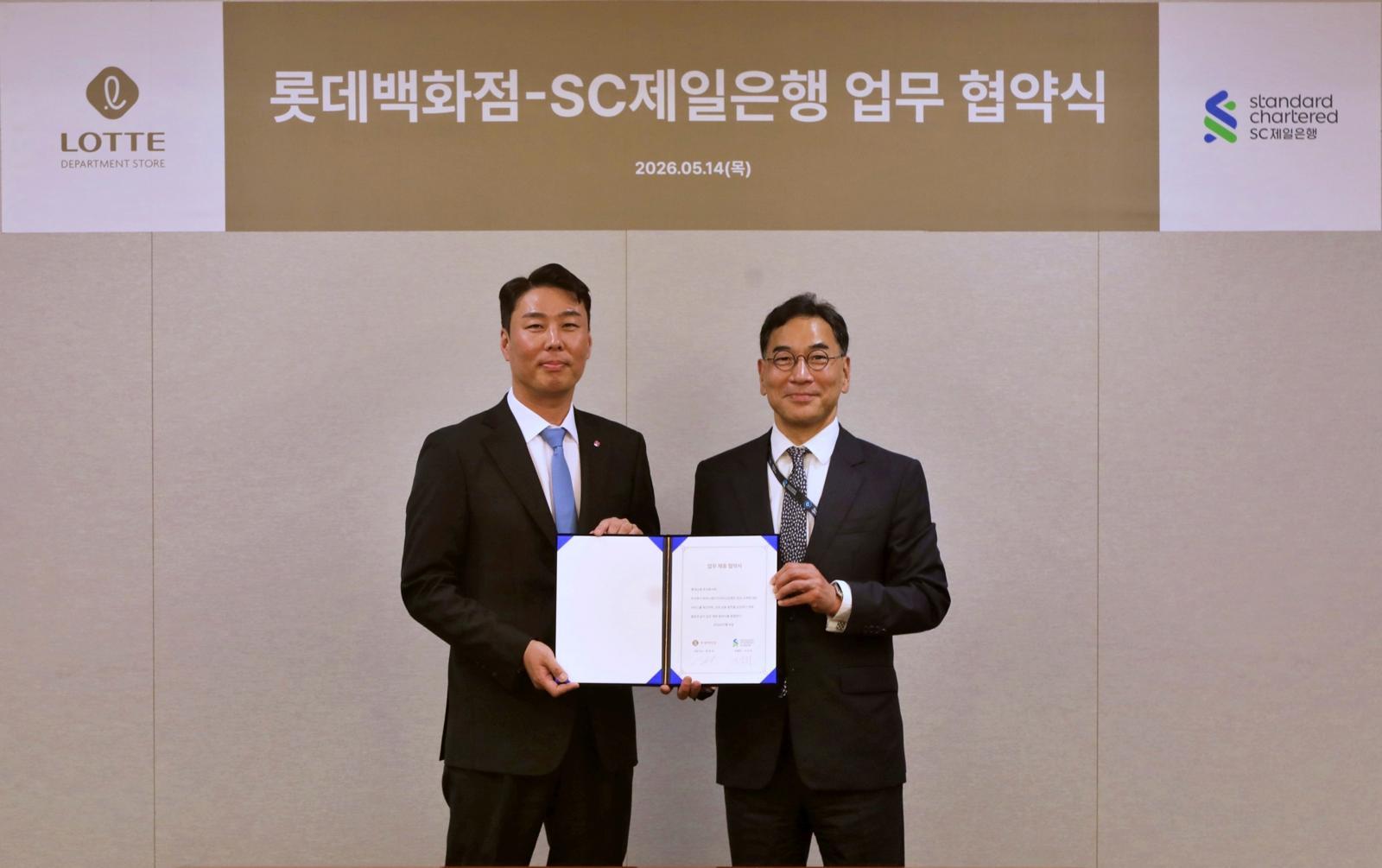 롯데百, VIP 자산 관리도 돕는다… SC제일은행과 MOU 체결