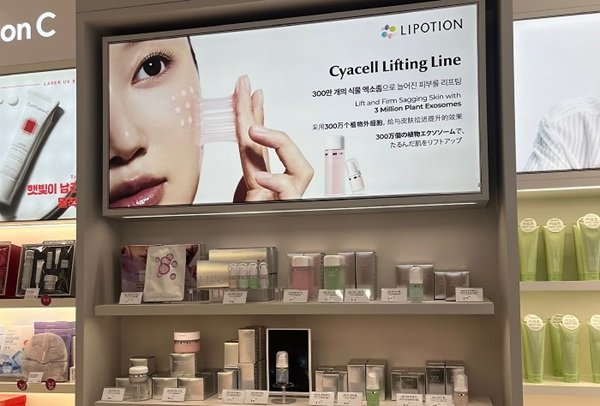 바이오·더마 코스메틱 브랜드 리포션(LIPOTION)이  현대면세점 인천공항점에 입점했다. 제이비케이랩 제공