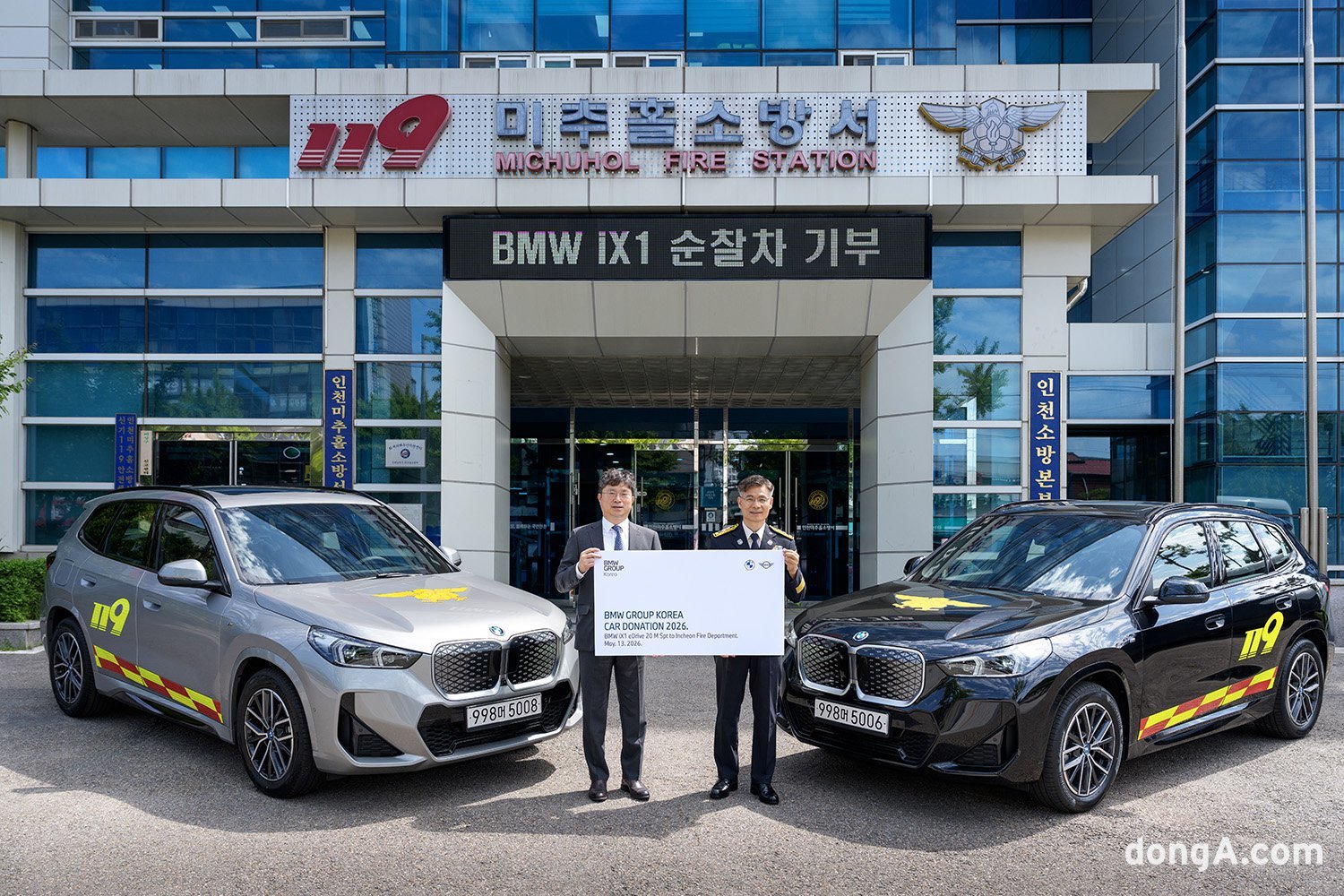 인천골목 누비는 순수전기차… BMW, 소방 행정에 iX1 2대 수혈