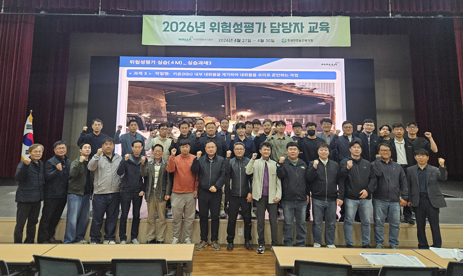 한라시멘트 2026년 위험성평가 담당자 교육에 참석한 관계자들이 기념촬영을 하고 있다. 한라시멘트 제공