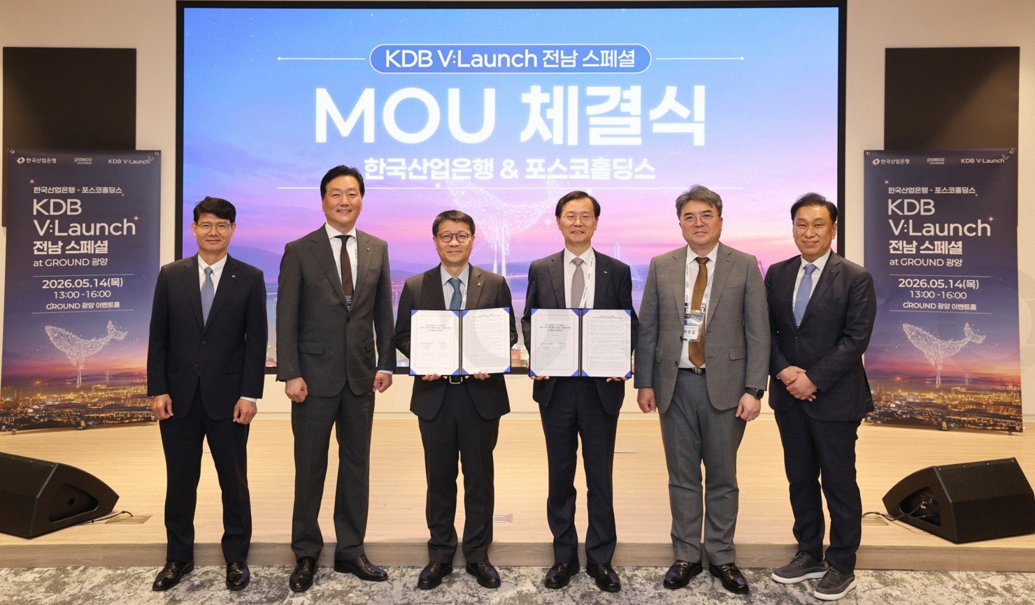 포스코홀딩스, 광양서 산은과 벤처 육성 협약… 이차전지 스타트업 지원 확대
