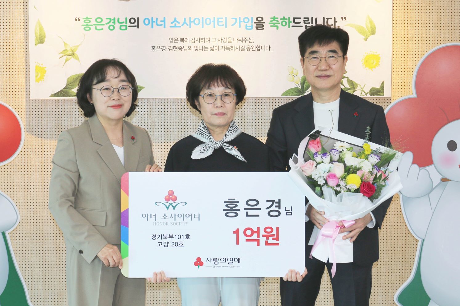 27년간 아이들 가르친 퇴직 교사, 사랑의열매에 1억 원 기부