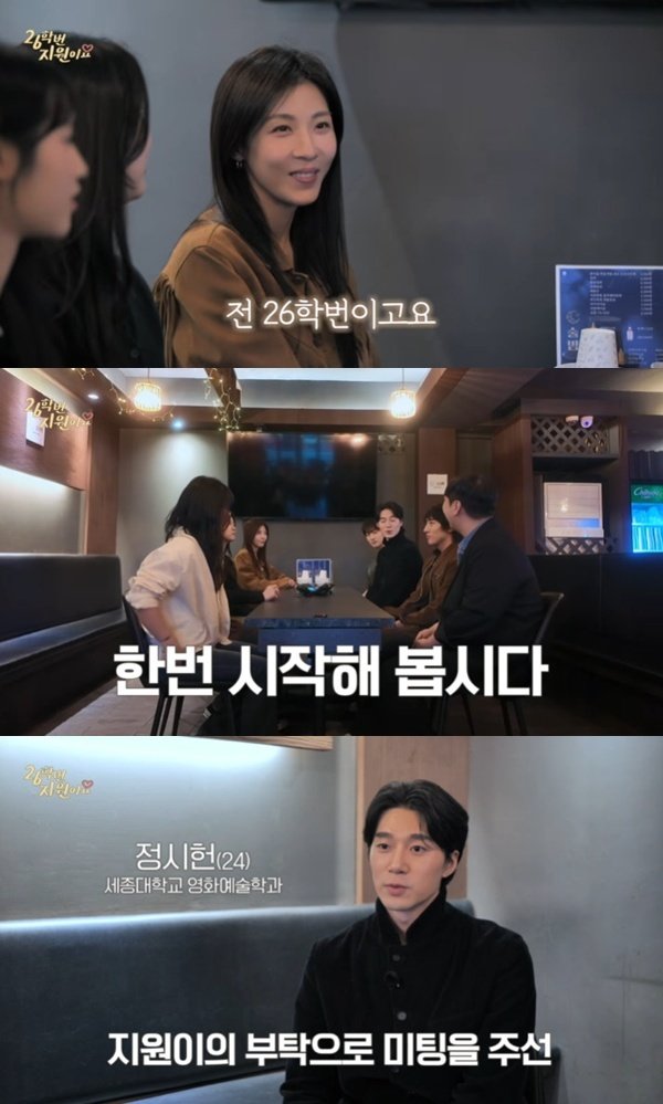 유튜브 채널 ‘26학번 지원이요’ 캡처