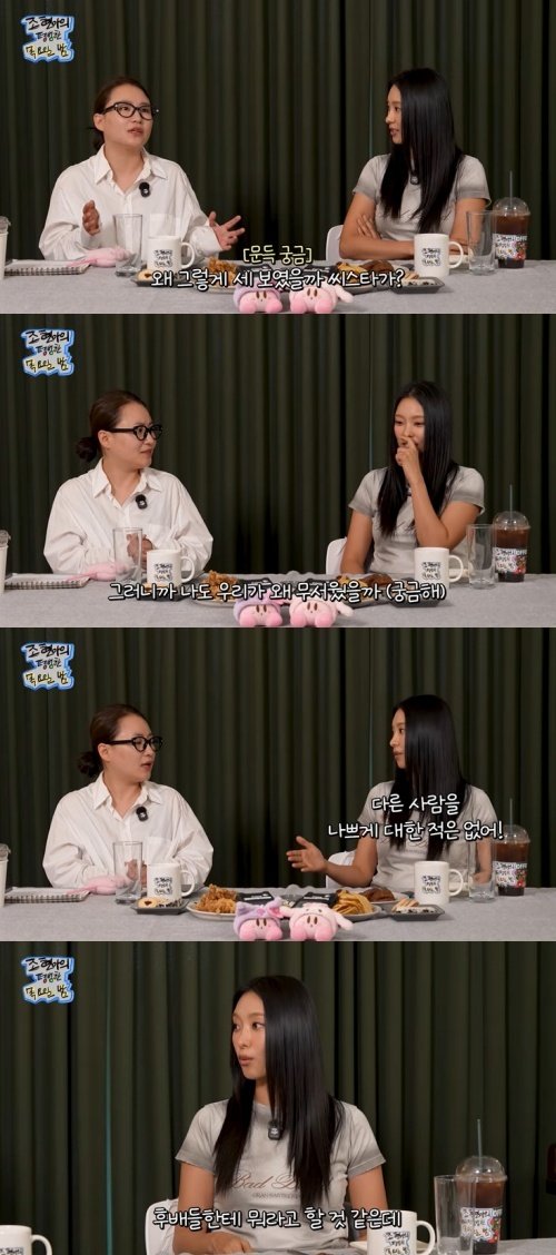 유튜브 ‘조현아의 평범한 목요일 밤’ 화면 캡처