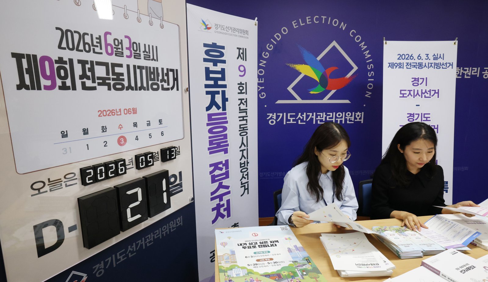 후보등록 첫날 광역단체장 49명 등록…18명이 전과기록