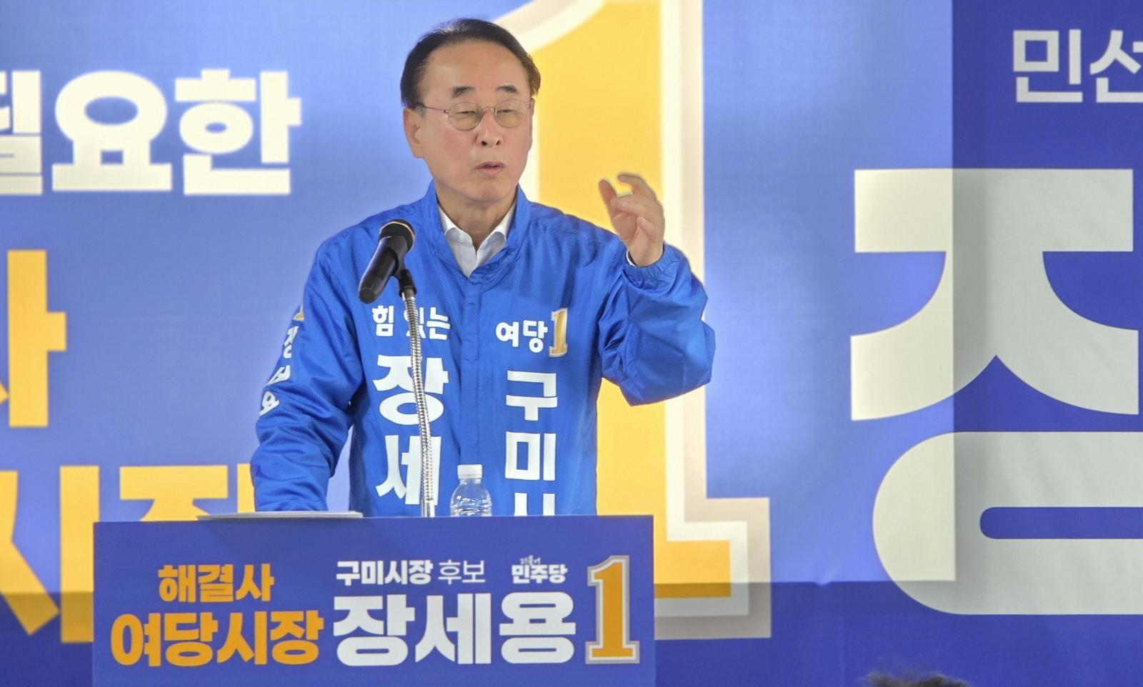 구미시장 재도전 선언한 장세용 더불어민주당 구미시장 후보가 지난 30일 공약을 발표하고 있다. 뉴스1