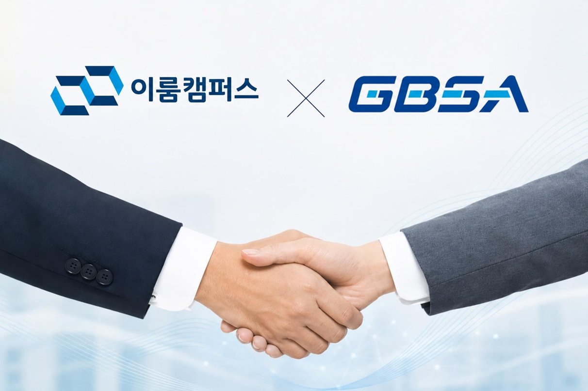 이룸캠퍼스, 경기도경제과학진흥원 안전보건교육 온라인강의 맡는다