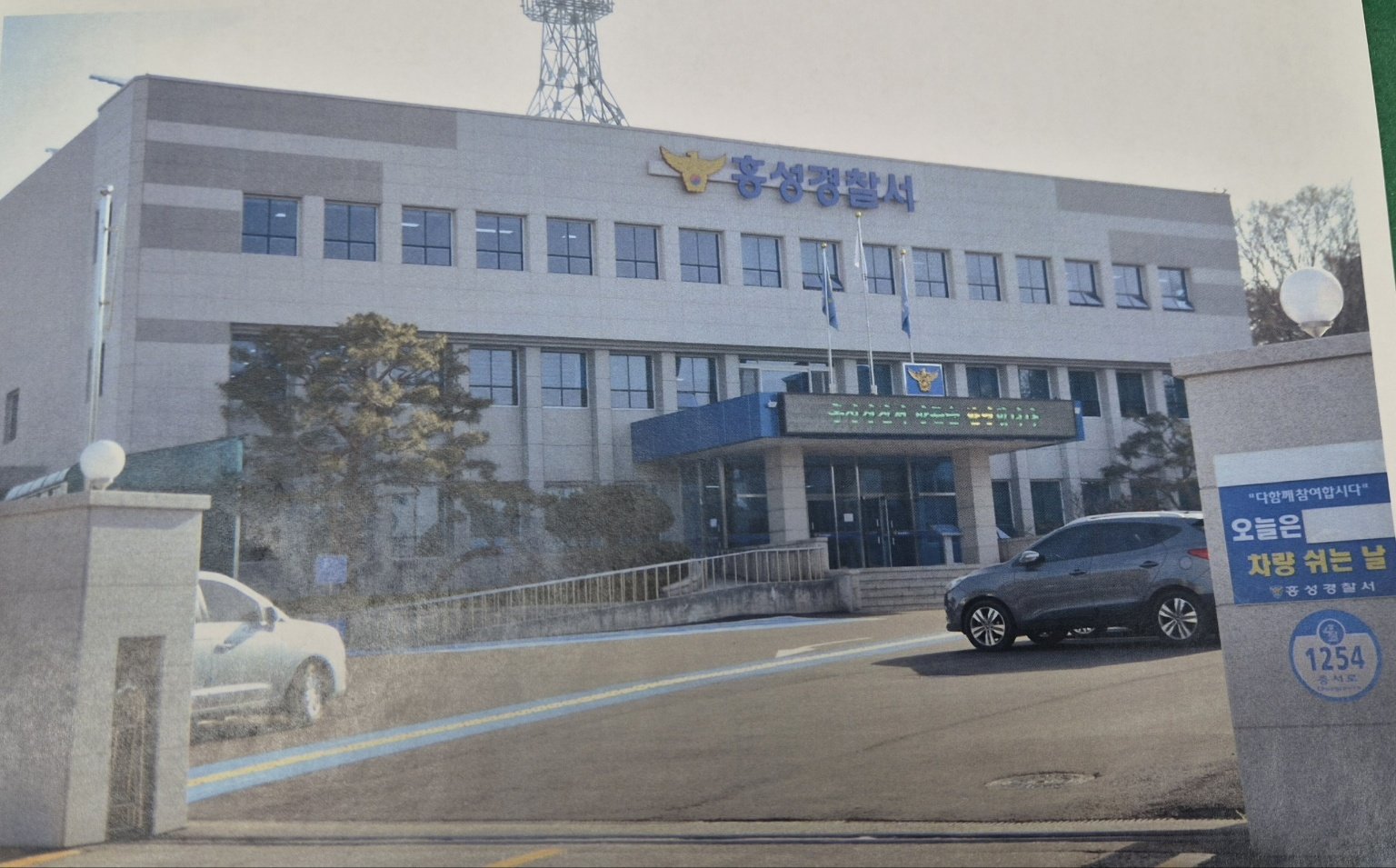 8500만원 훔쳐 7400만원 불에 태웠다는 세입자…‘구속’