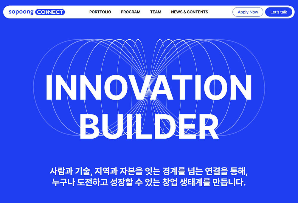 혁신을 연결하는 이노베이션 빌더, 소풍커넥트 / 출처=소풍커넥트