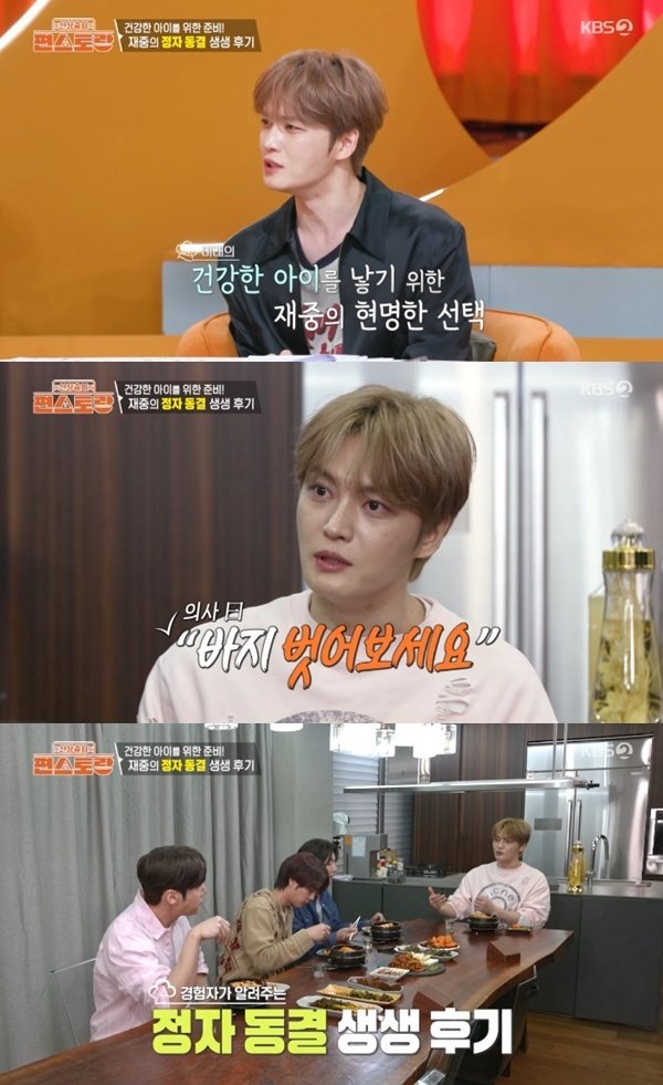 KBS 2TV ‘편스토랑’ 캡처