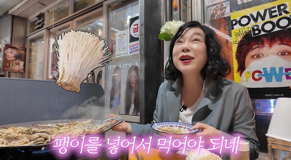 최화정 “팽이버섯, 삼겹살과 환상궁합”…면역력·다이어트에 효과