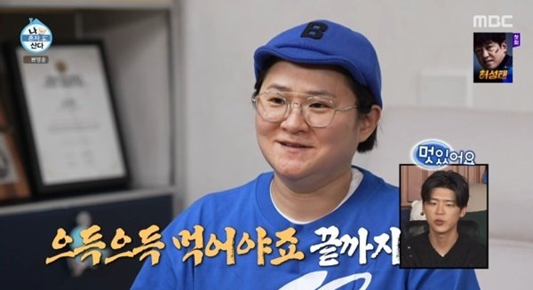 ‘나혼산’ 김신영 “아프니까 더 먹어”…보양식 코스 공개
