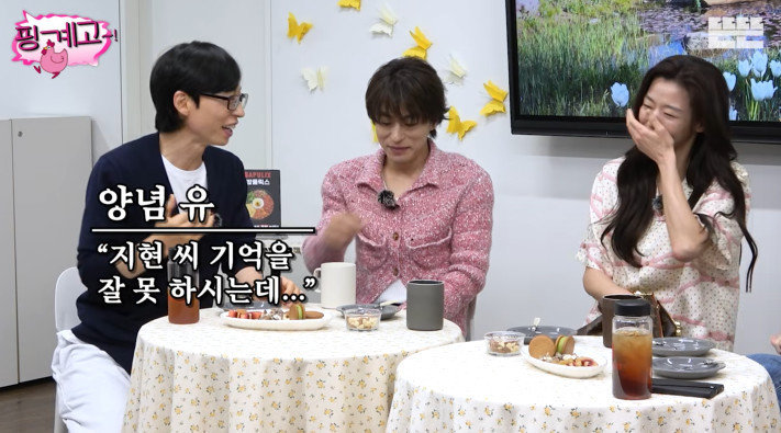 유튜브 ‘핑계고’ 영상 캡처