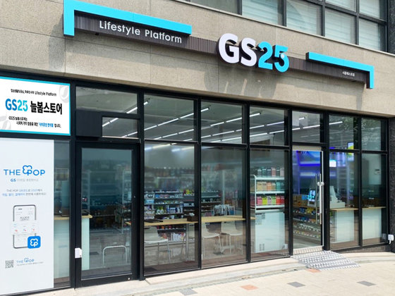 GS25 편의점 전경. GS리테일 제공
