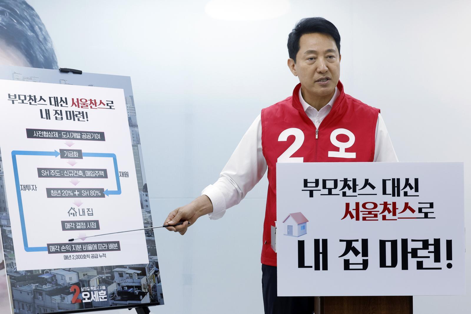 (서울=뉴스1) 오세훈 국민의힘 서울시장 후보가 17일 오전 서울시 종로구 선거 캠프에서 ‘부모찬스 대신 서울찬스로 내 집 마련’ 공약 발표를 하고 있다. 2026.5.17 뉴스1