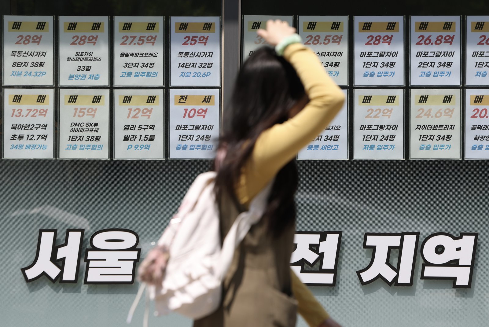 사진은 15일 오전 서울시내 한 공인중개사무소에 게시된 매물 안내문. 2026.05.15 뉴시스