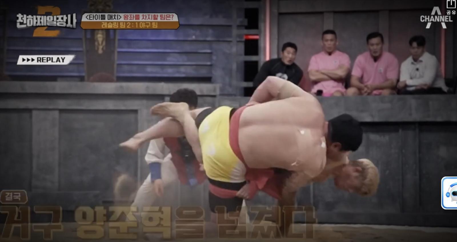 정지현이 채널A 천하제일장사에서 거구 양준혁을 쓰러뜨리고 있다. 채널A 화면 캡처