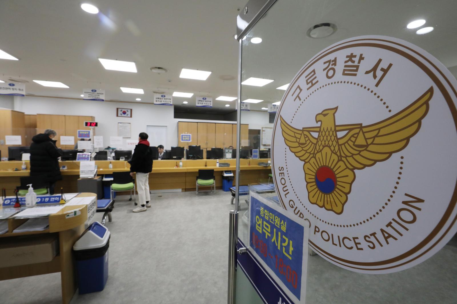서울 구로경찰서. 서울=뉴스1
