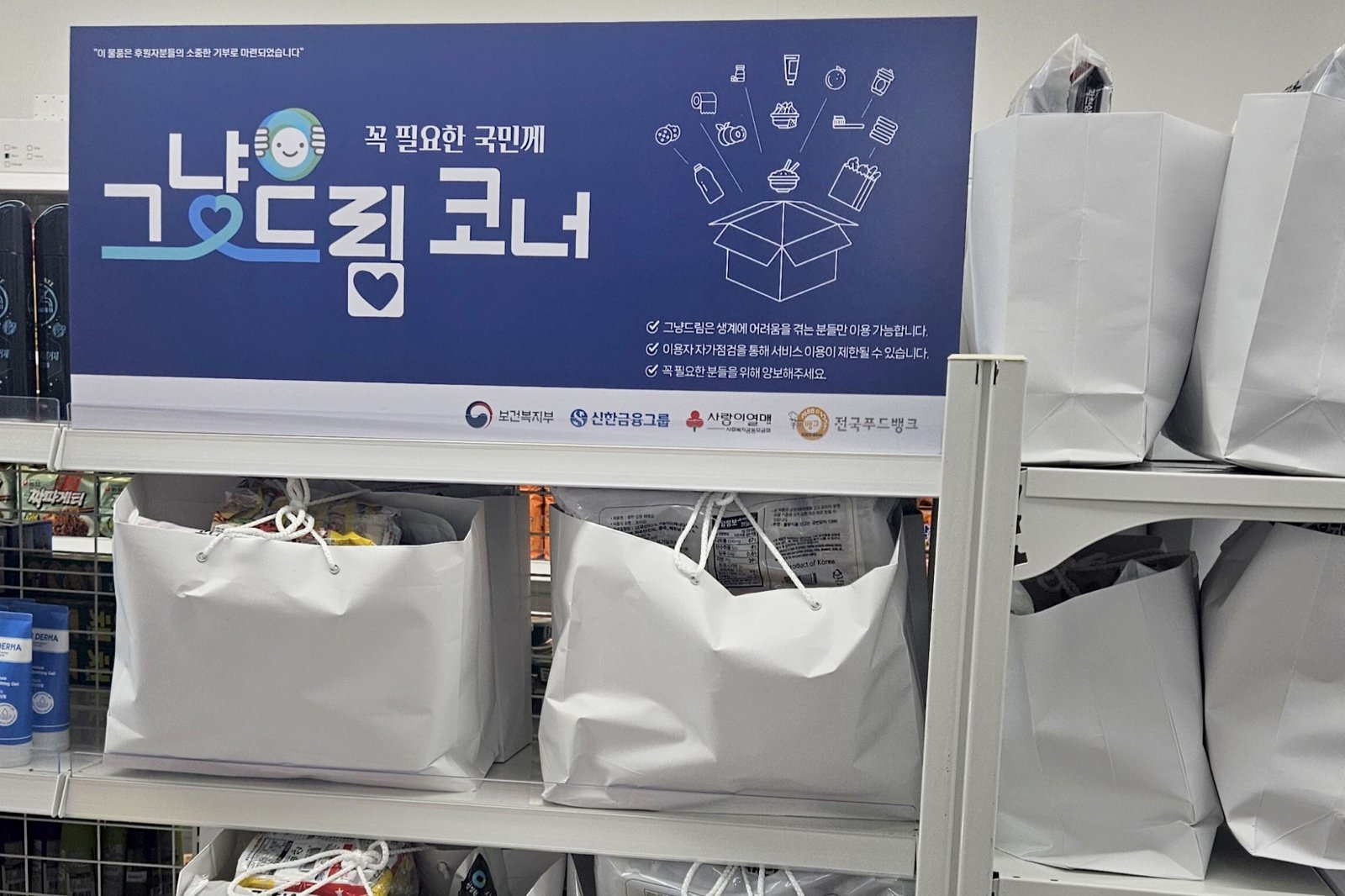광주시 돌발 생계위기 시민에게 먹거리 그냥드림 사업 추진. 사진=광주시청 제공