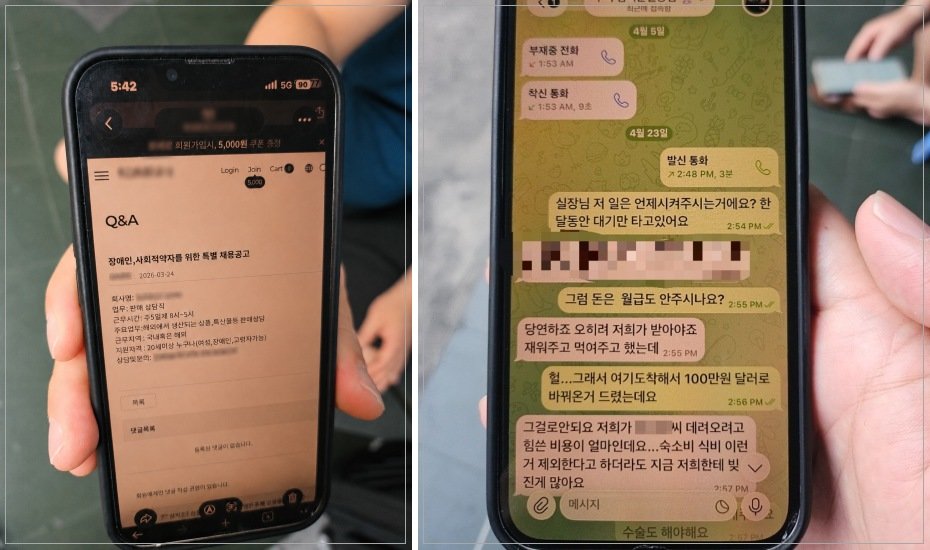 경찰청은 캄보디아 시아누크빌 지역 호텔에 감금된 30대 한국인 남성을 구출했다고 밝혔다. 2026.05.17 사진=경찰청 제공