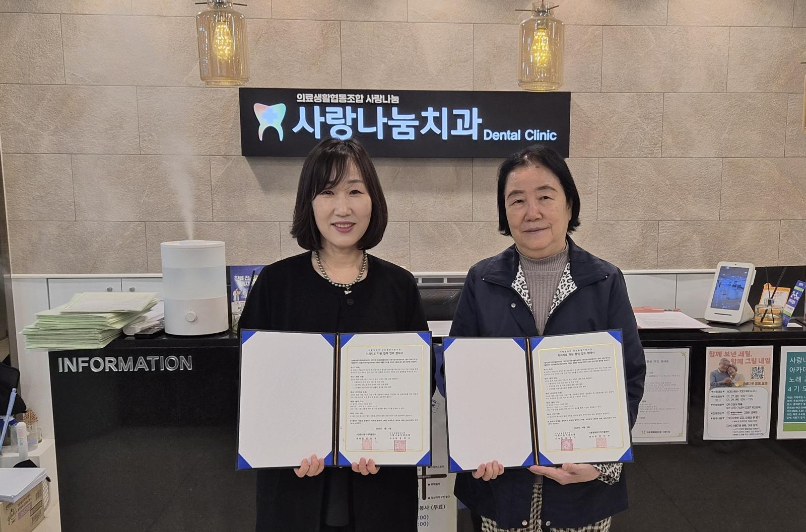동대문지역자활센터와 사랑나눔치과가 자활 참여자 돌봄을 위한 업무협약을 체결했다. 동대문구 제공