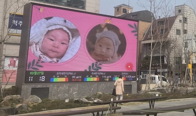 강동구청 열린뜰 벽면 전광판(미디어 월) 출생 축하 영상 사진.