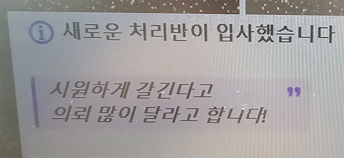 한 보복대행 업체가 텔레그램 공지방에 ‘새로운 처리반이 입사했다’며 올린 홍보 글. 이 업체는 피해자의 자택 현관문에 오물을 뿌리다가 최근 행동대원이 검거되는 등 경찰 수사를 받고 있지만 아랑곳하지 않고 영업을 이어가고 있다. 텔레그램 캡처
