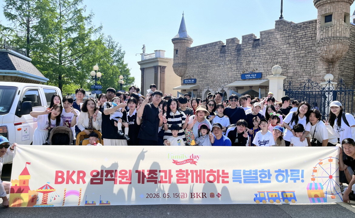 비케이알(BKR)이 가정의 달을 맞아 임직원 가족 80여 명을 에버랜드로 초청해 ‘BKR 패밀리 데이’를 진행했다고 18일 밝혔다. 비케이알 제공